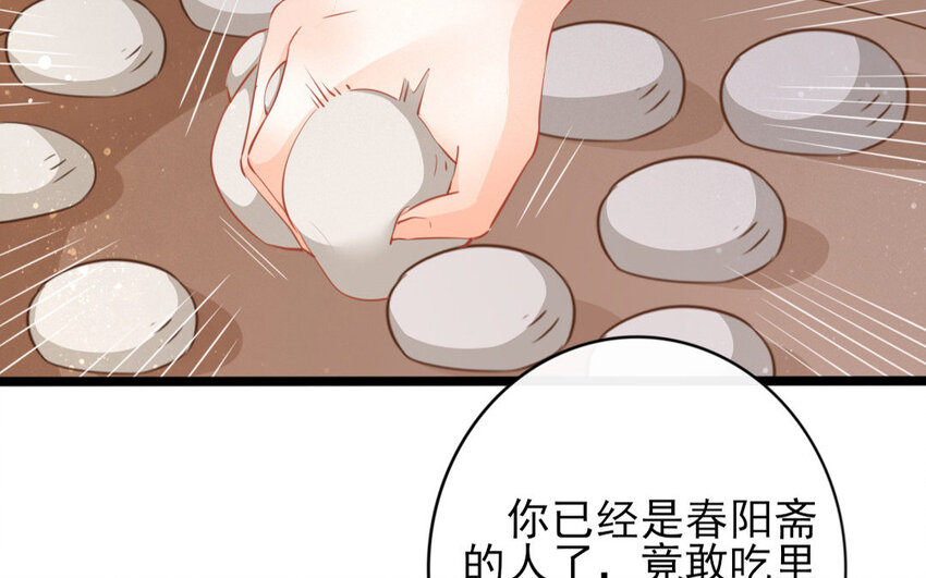 56 第54话 食为天篇（十五）(1/4)-第55话