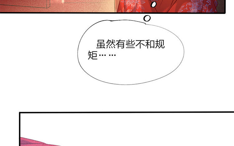 60 第58话 食为天篇（十九）(1/2)-第59话