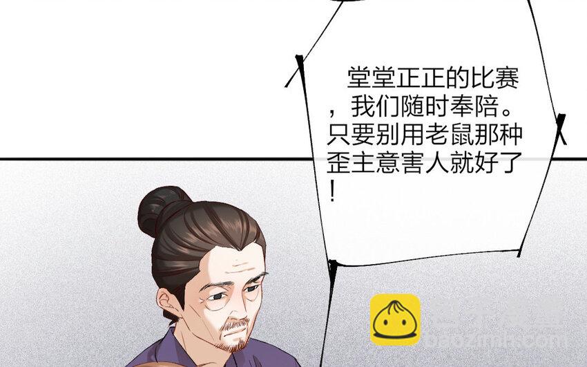 62 第60话 食为天篇（二十一）(1/3)-第61话