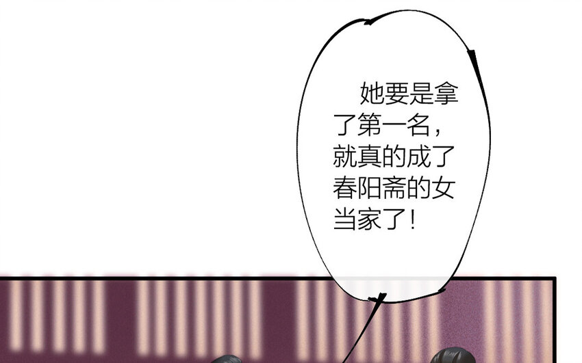 66 第63话 食为天篇（二十四）(1/2)-第65话