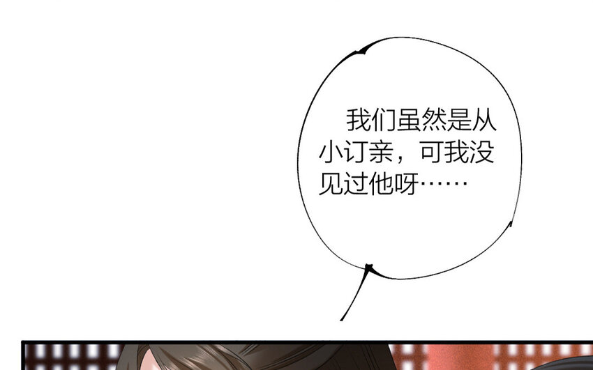 66 第63话 食为天篇（二十四）(1/2)-第65话