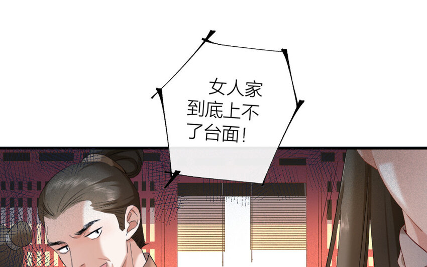 66 第63话 食为天篇（二十四）(1/2)-第65话