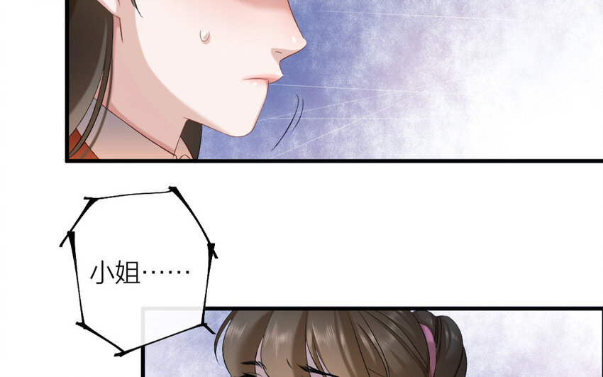 66 第63话 食为天篇（二十四）(1/2)-第65话