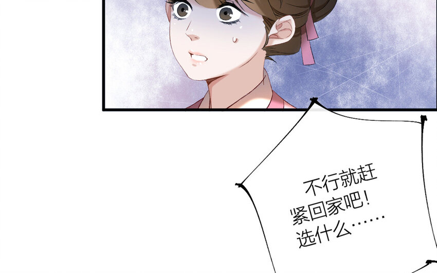 66 第63话 食为天篇（二十四）(1/2)-第65话