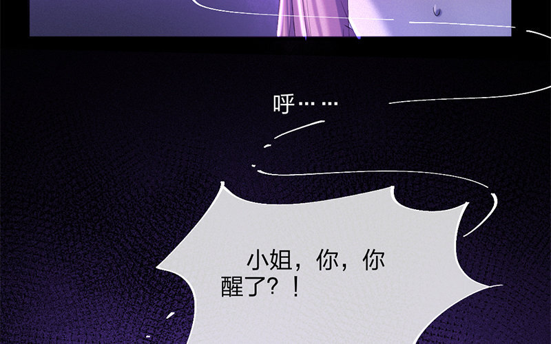 70 第67话 食为天篇（二十八）(1/3)-第69话