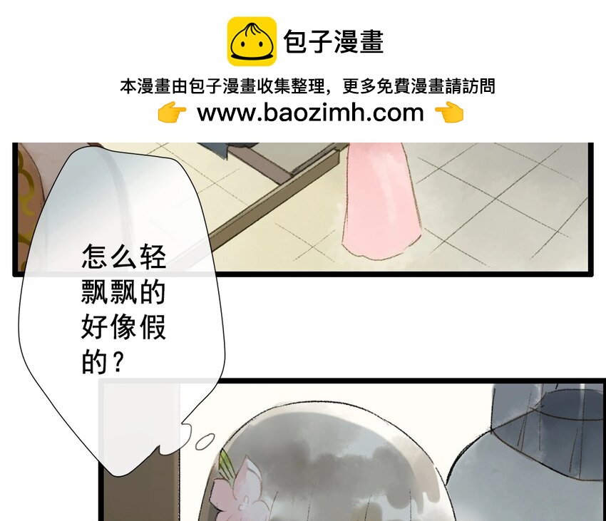 7 第5话  牡丹灯笼（五）(1/2)-第7话