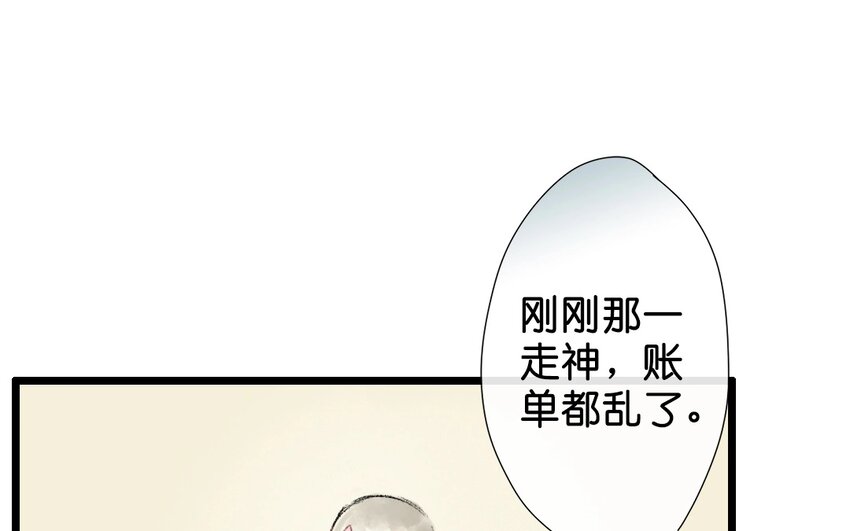 7 第5话  牡丹灯笼（五）(1/2)-第7话