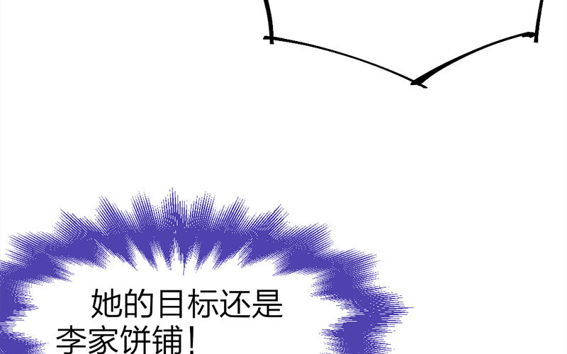 72 第69话 食为天篇（三十）(1/3)-第71话