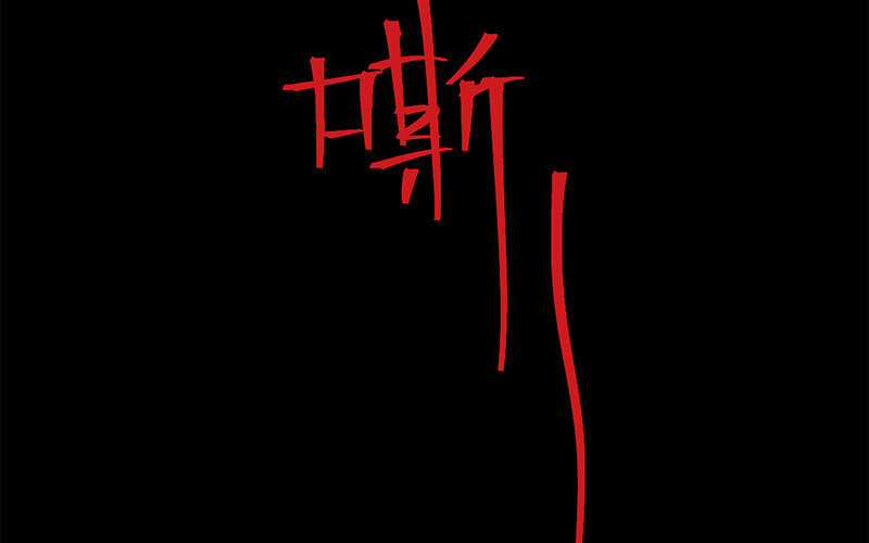72 第69话 食为天篇（三十）(1/3)-第71话