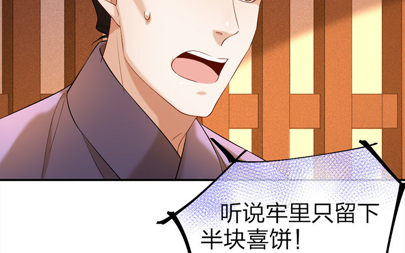 72 第69话 食为天篇（三十）(1/3)-第71话