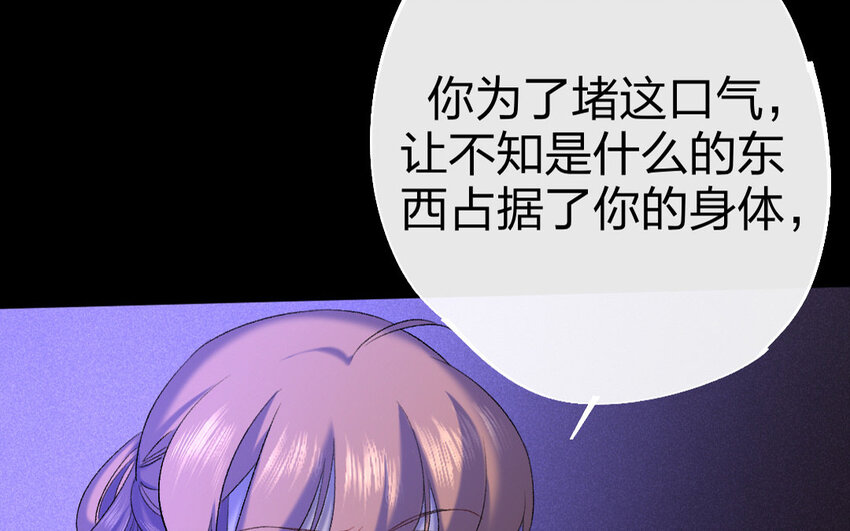 76 第73话 食为天篇（三十四）(1/2)-第75话