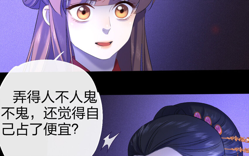 76 第73话 食为天篇（三十四）(1/2)-第75话