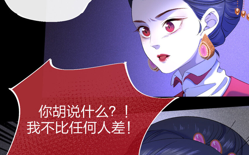 76 第73话 食为天篇（三十四）(1/2)-第75话