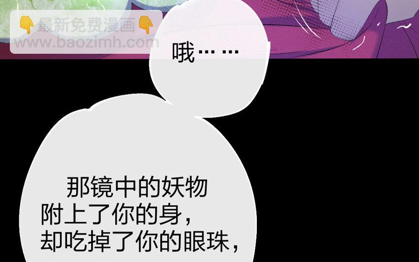 76 第73话 食为天篇（三十四）(1/2)-第75话