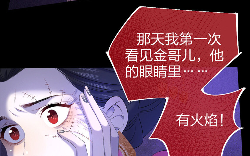 76 第73话 食为天篇（三十四）(1/2)-第75话