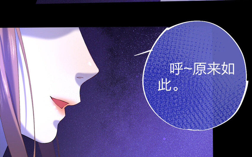 76 第73话 食为天篇（三十四）(1/2)-第75话
