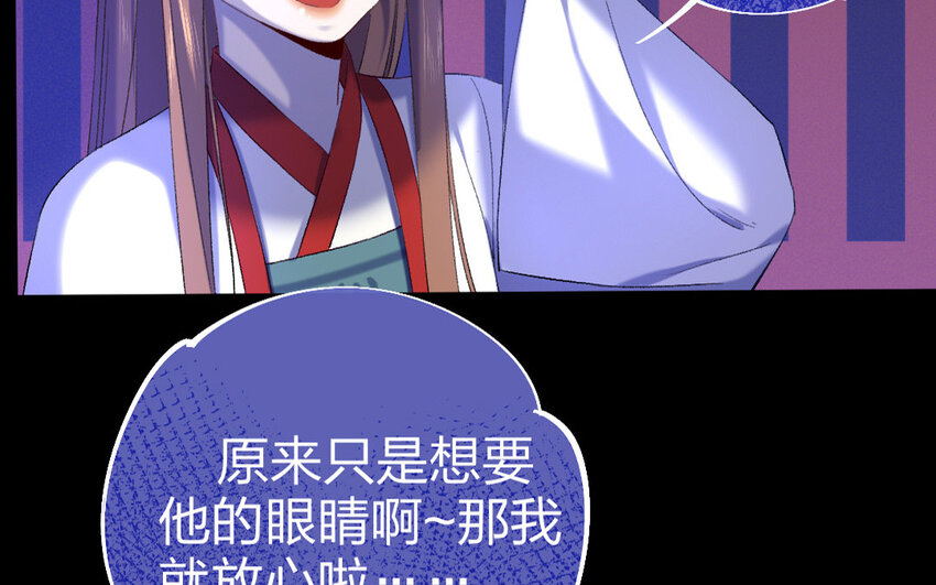 76 第73话 食为天篇（三十四）(1/2)-第75话