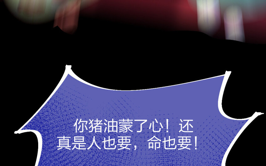 76 第73话 食为天篇（三十四）(1/2)-第75话