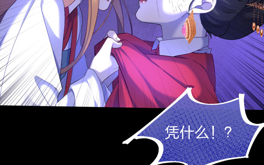 76 第73话 食为天篇（三十四）(1/2)-第75话