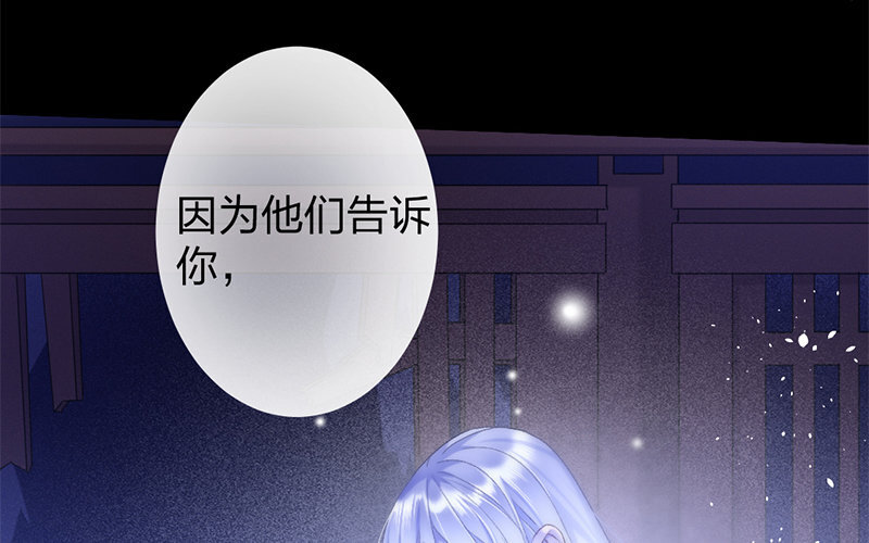 80 第77话 食为天篇（三十八）(1/3)-第79话