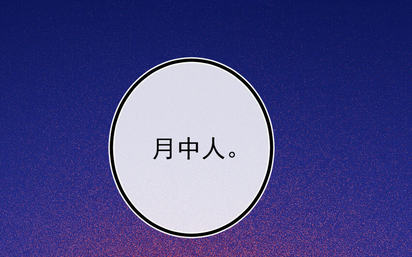84 第81话  天女羽衣（一）(1/3)-第83话