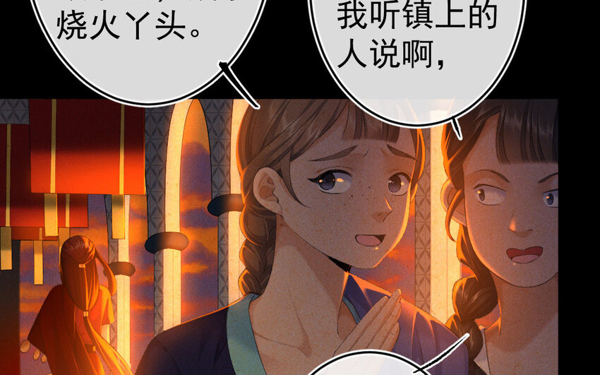 84 第81话  天女羽衣（一）(1/3)-第83话