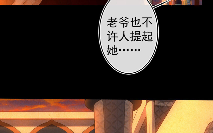 84 第81话  天女羽衣（一）(1/3)-第83话