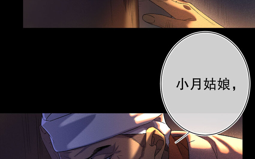 89 第86话  天女羽衣篇（六）(1/3)-第87话