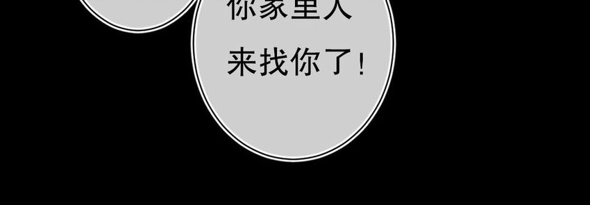 89 第86话  天女羽衣篇（六）(1/3)-第87话