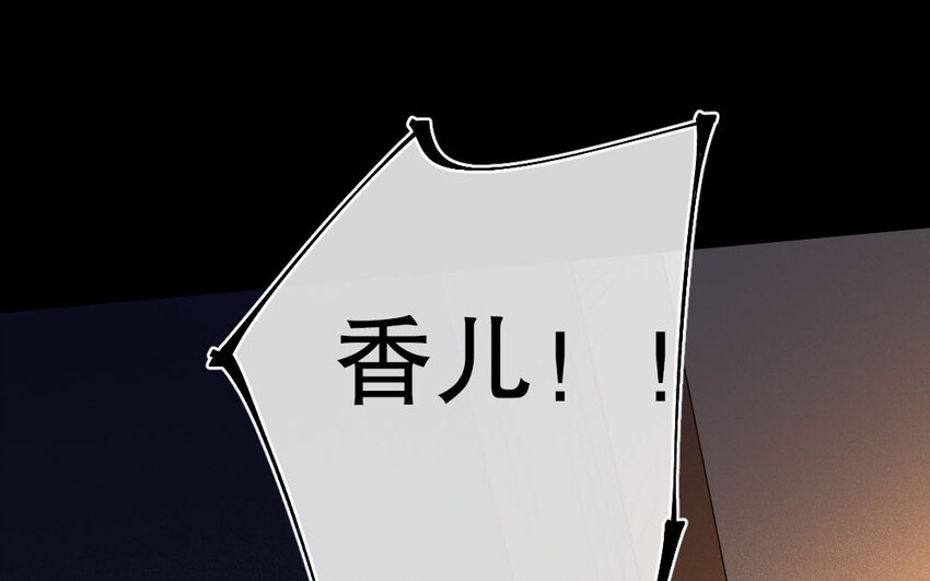 89 第86话  天女羽衣篇（六）(1/3)-第87话