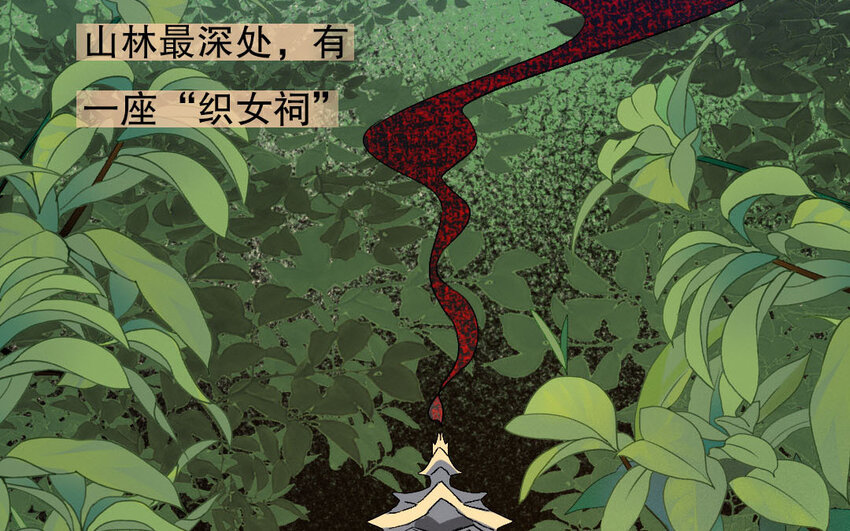 91 第88话  天女羽衣篇（八）(1/3)-第89话