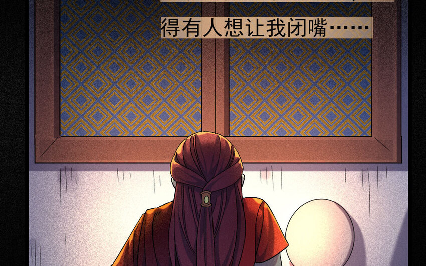 91 第88话  天女羽衣篇（八）(1/3)-第89话