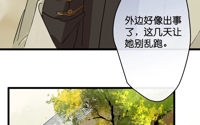 9 第7话  牡丹灯笼（七）(1/2)-第9话