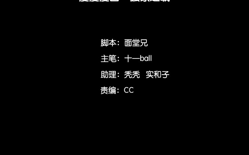 9 第7话  牡丹灯笼（七）(1/2)-第9话