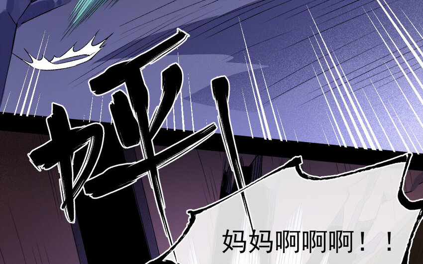 93 第90话  天女羽衣篇（十）(1/2)-第91话