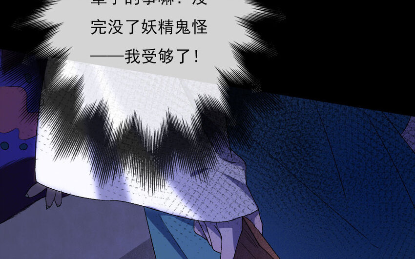 93 第90话  天女羽衣篇（十）(1/2)-第91话