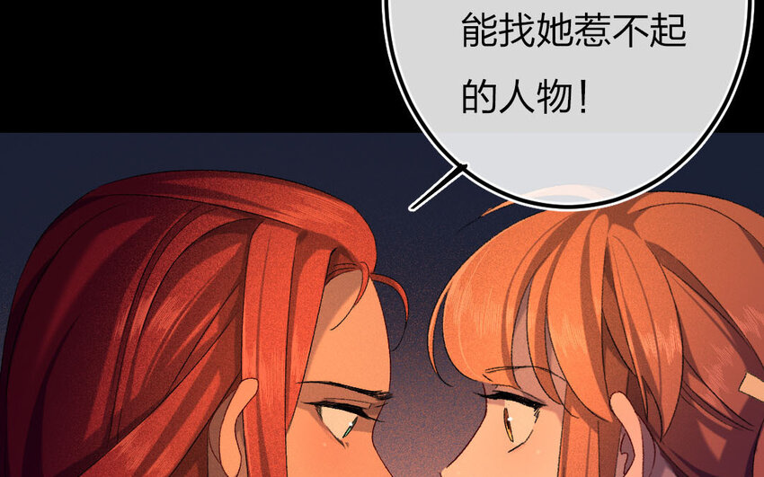 97 第94话  天女羽衣篇（十四）(1/2)-第95话