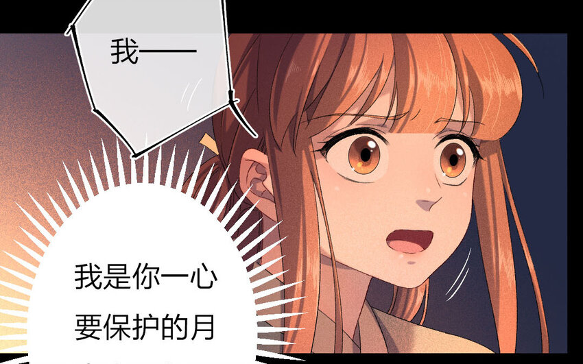 97 第94话  天女羽衣篇（十四）(1/2)-第95话