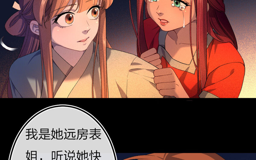 97 第94话  天女羽衣篇（十四）(1/2)-第95话