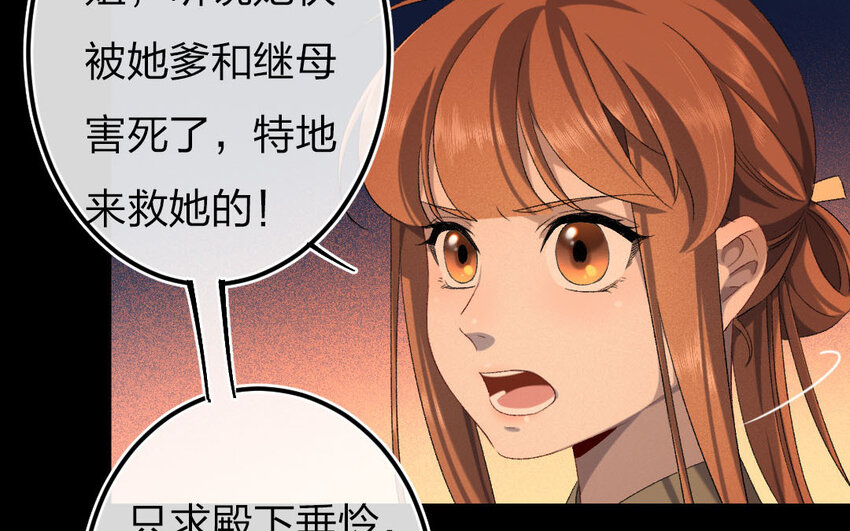 97 第94话  天女羽衣篇（十四）(1/2)-第95话