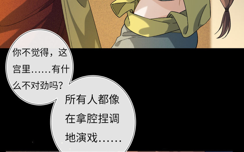 101 第98回  天女羽衣（十八）(1/3)-第99话