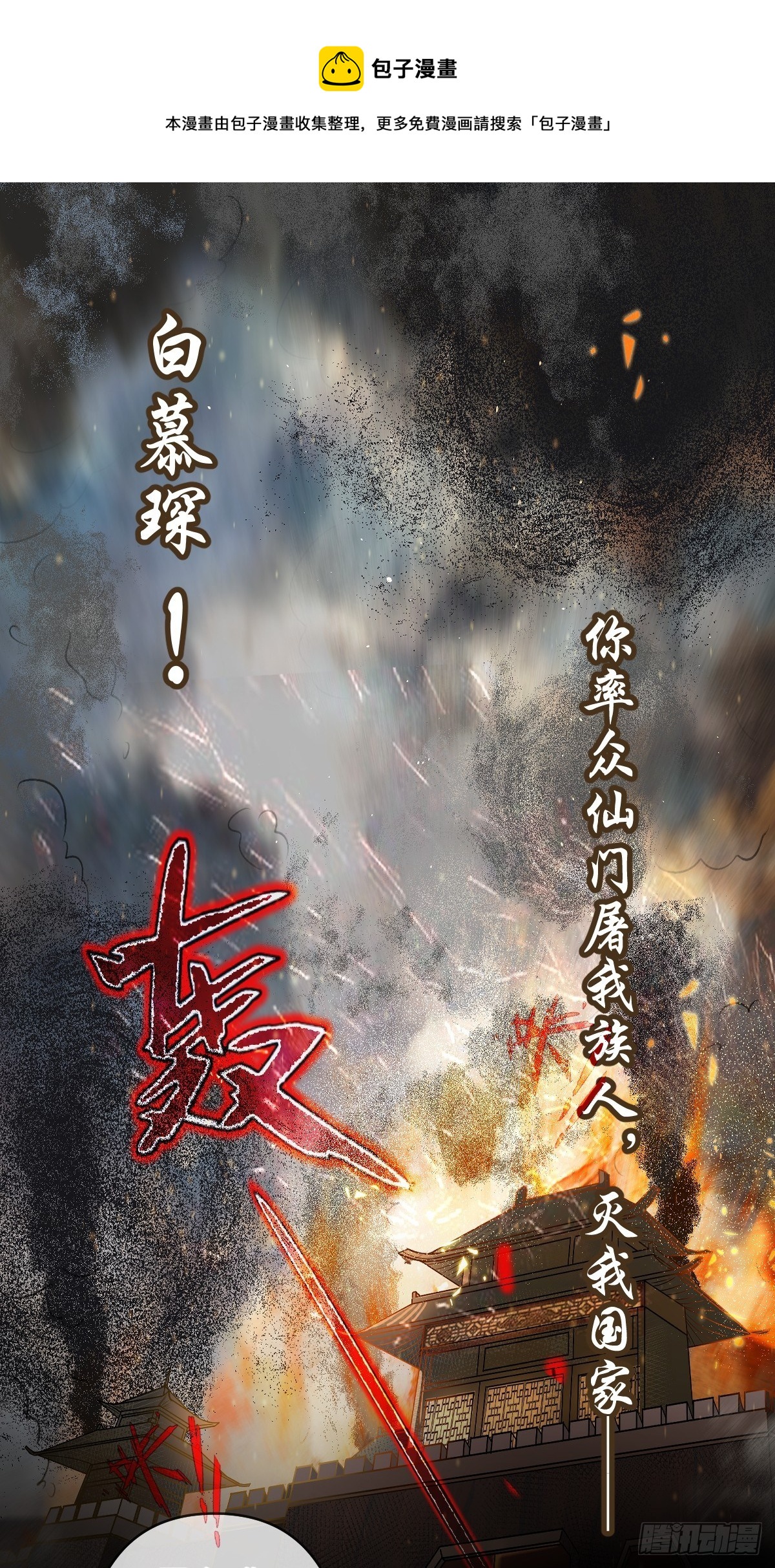放料：预告-第1话