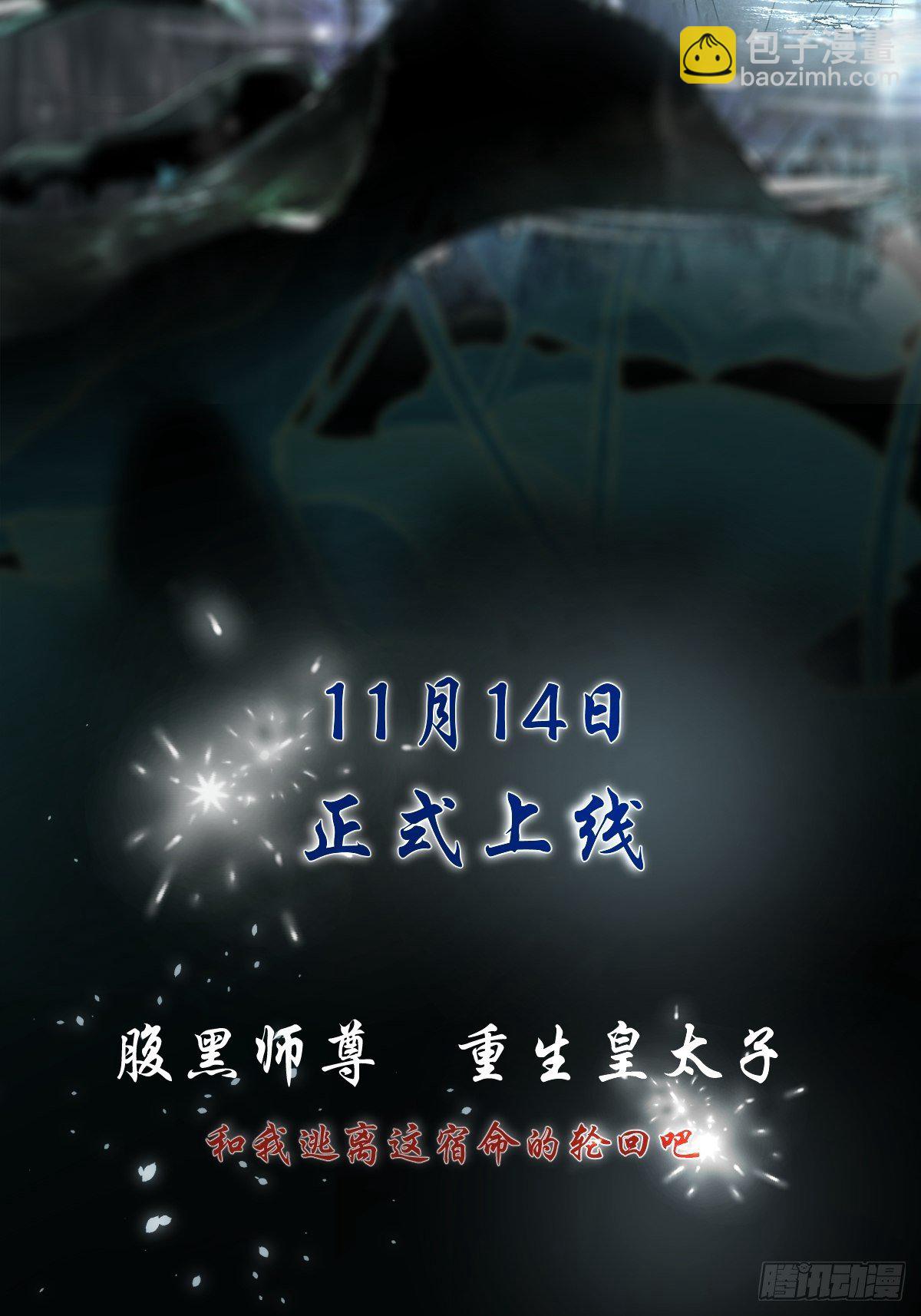 放料：预告-第1话