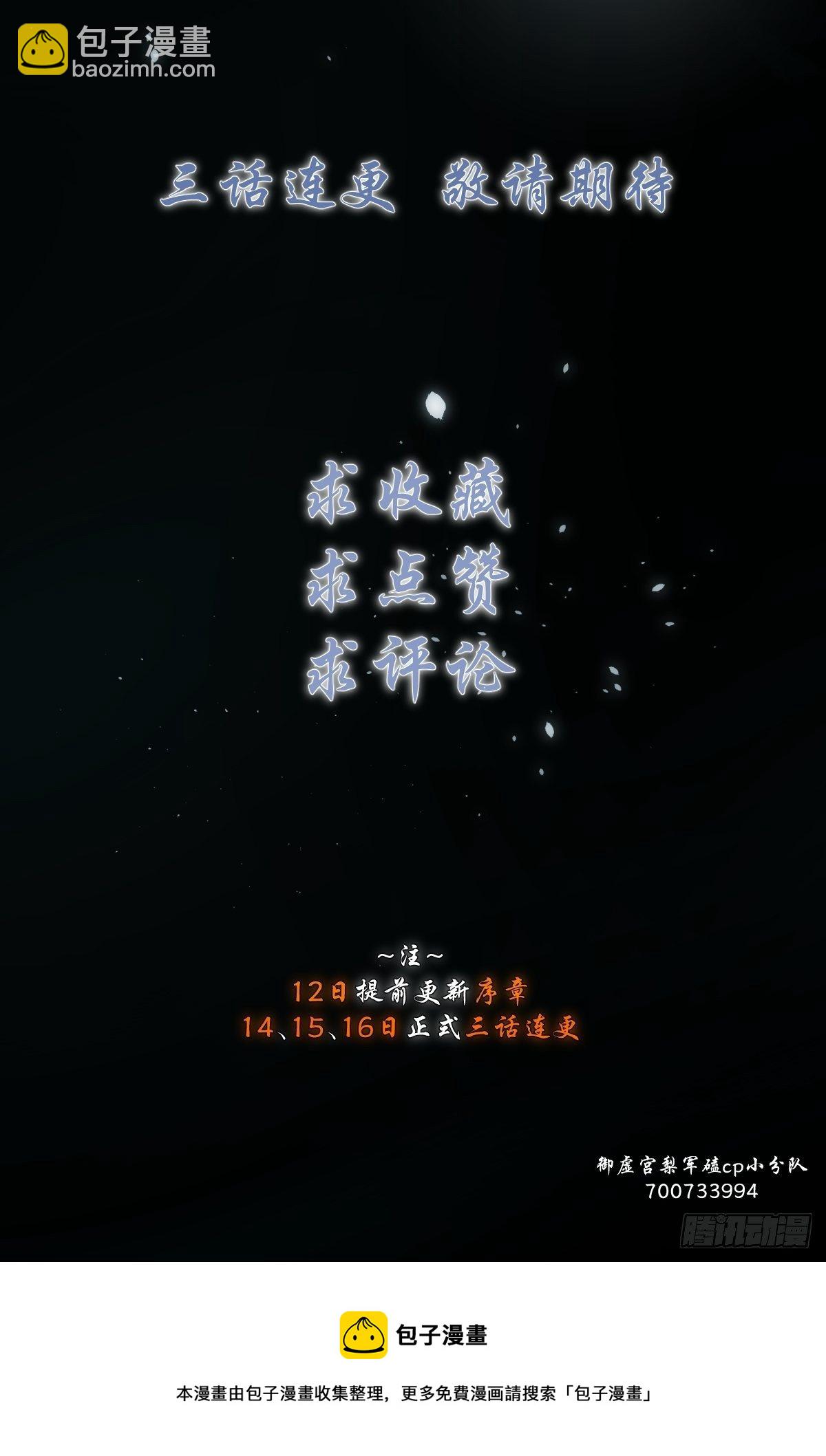 放料：预告-第1话