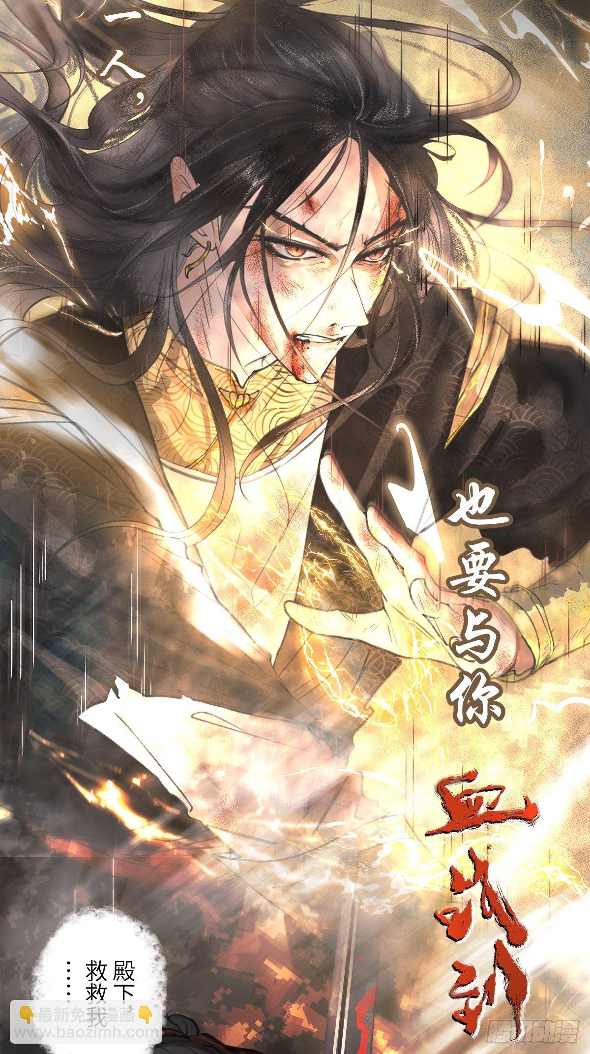 放料：预告-第1话