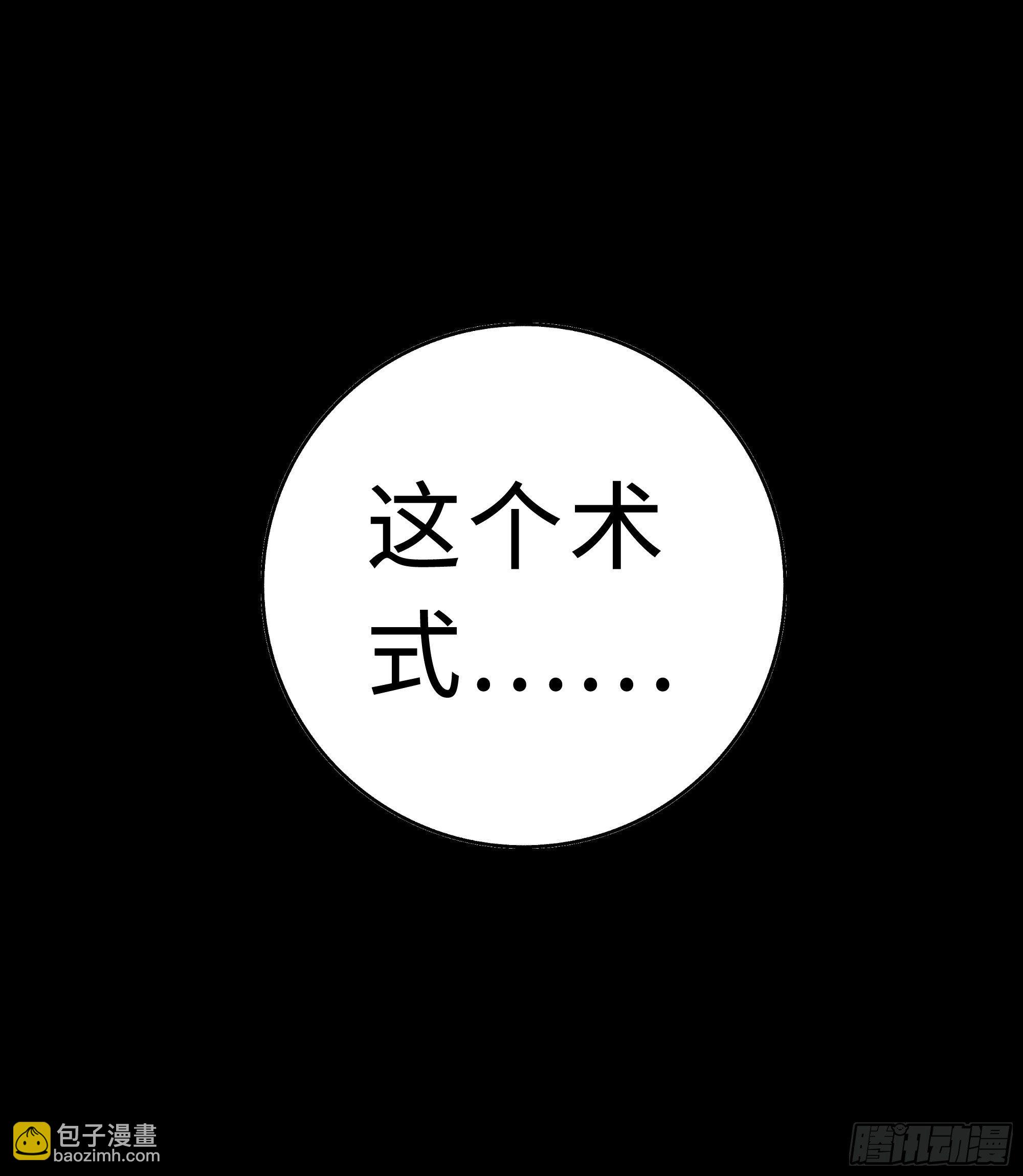 这里交给我吧！(1/2)-第11话