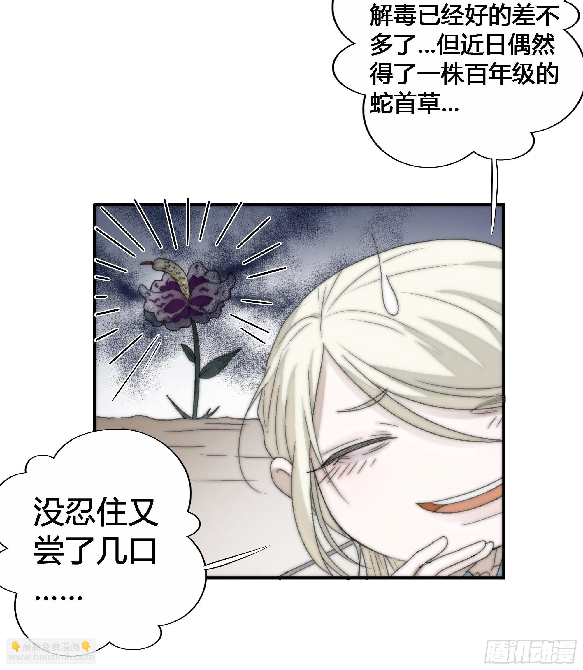 御药堂能救回她么&hellip;&hellip;-第13话