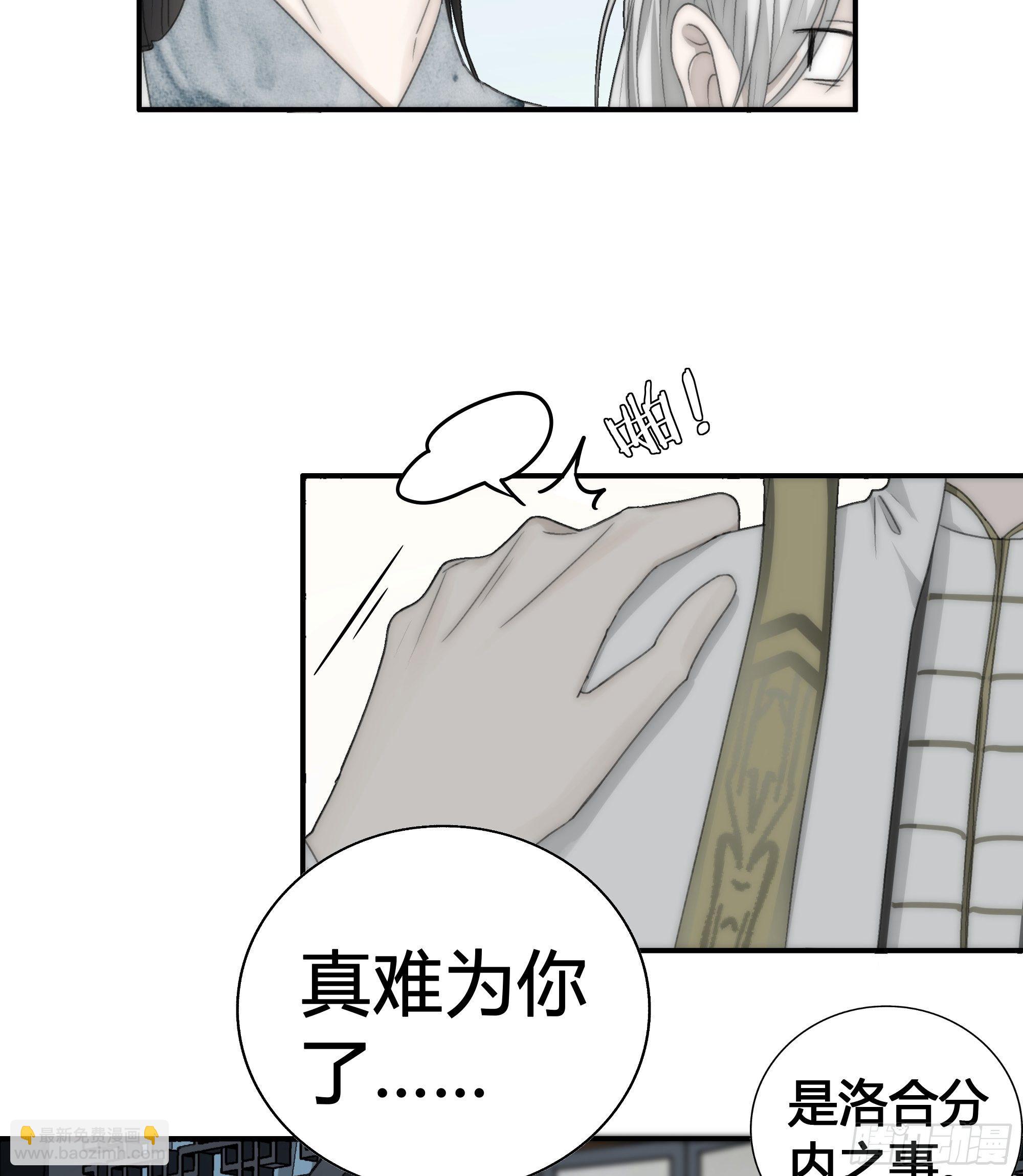 御药堂能救回她么&hellip;&hellip;-第13话
