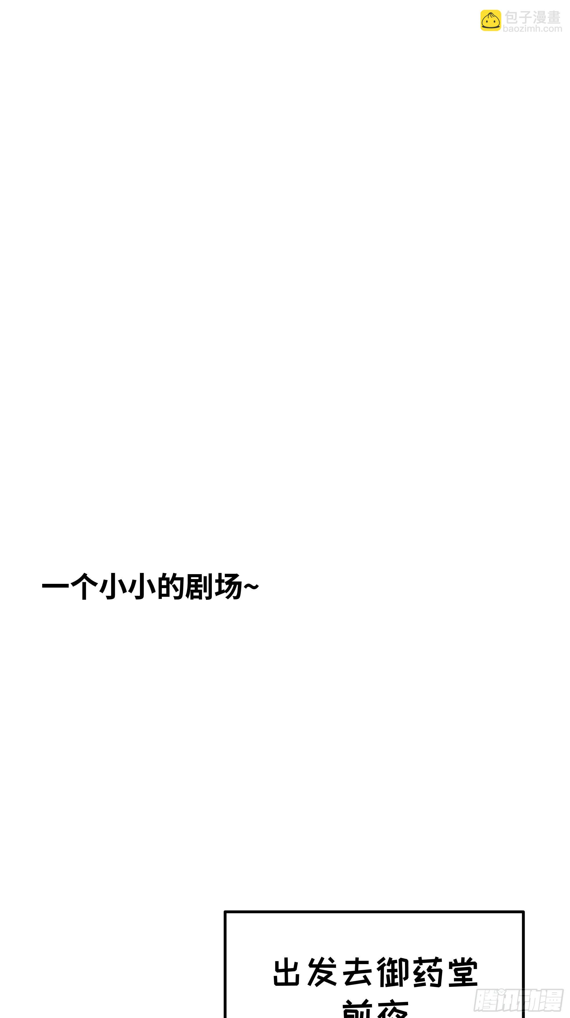 御药堂能救回她么&hellip;&hellip;-第13话