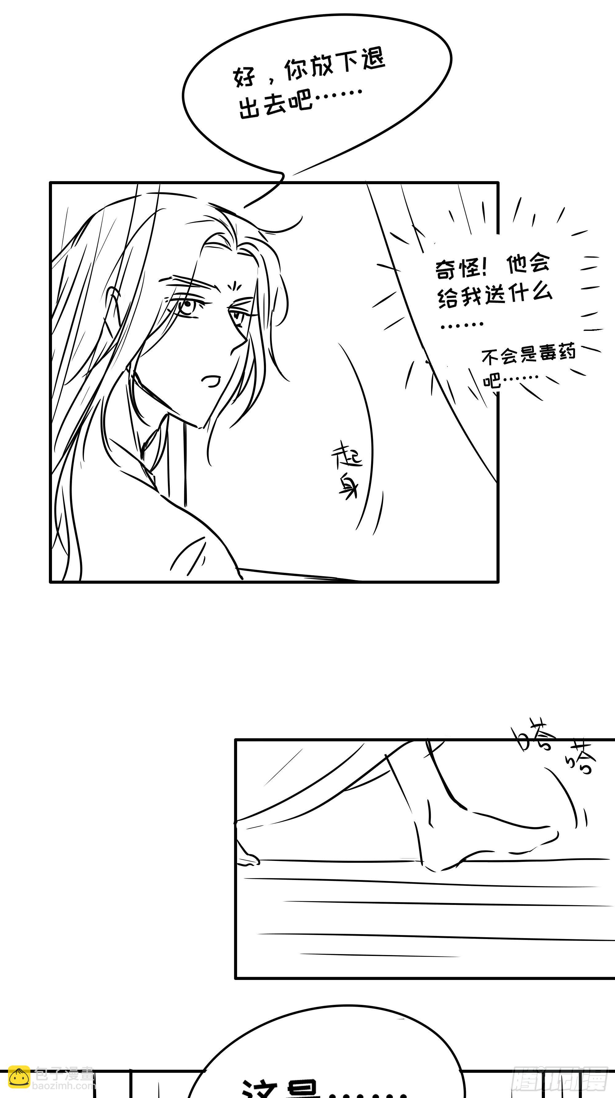 御药堂能救回她么&hellip;&hellip;-第13话